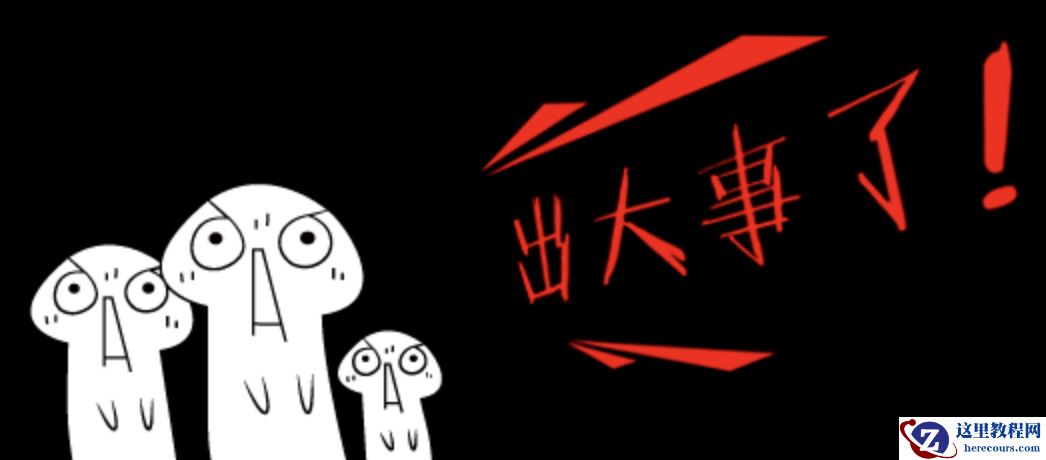 噩梦！改个参数，数据库竟然气到“拒绝上班”？