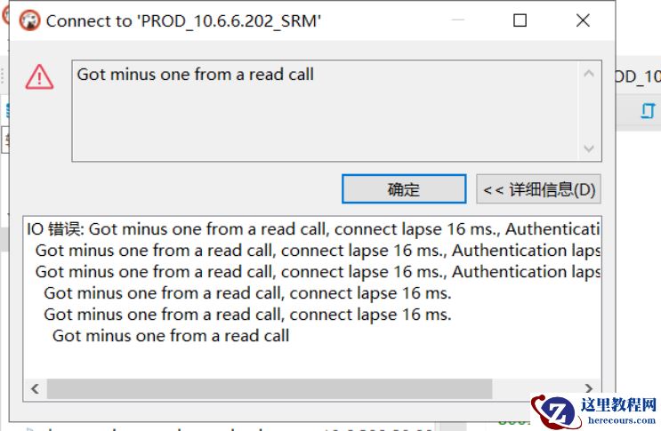 一次参数设置导致数据库故障分析报告