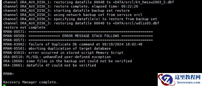 一次dg搭建坏块处理