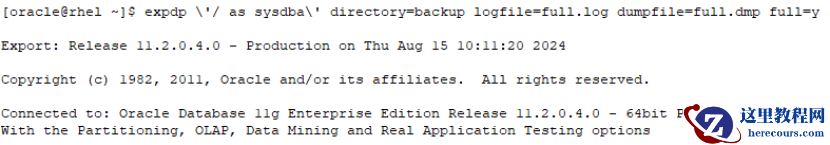 一次expdp备份hang住问题分析
