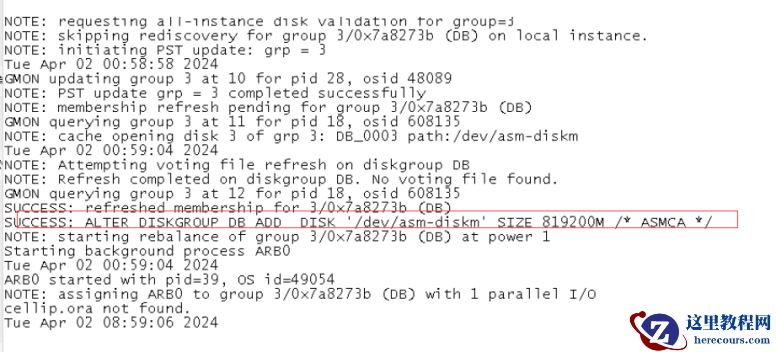 一次ASM磁盘增加导致的故障分享