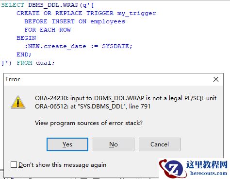 oracle数据库wrap加密