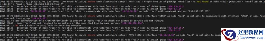 rac防火墙未禁用服务器重启导致二节点启动异常