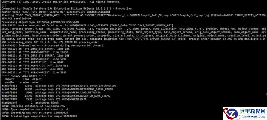 记一次数据泵导入命中ORA-39183错误分析