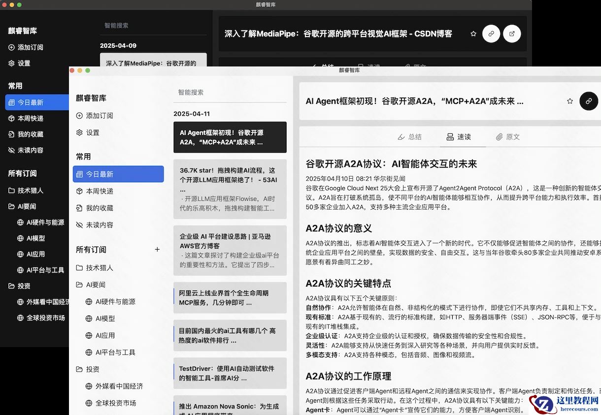 深入浅出 Rust 并发：RwLock 与 Mutex 在 Tauri 项目中的实践