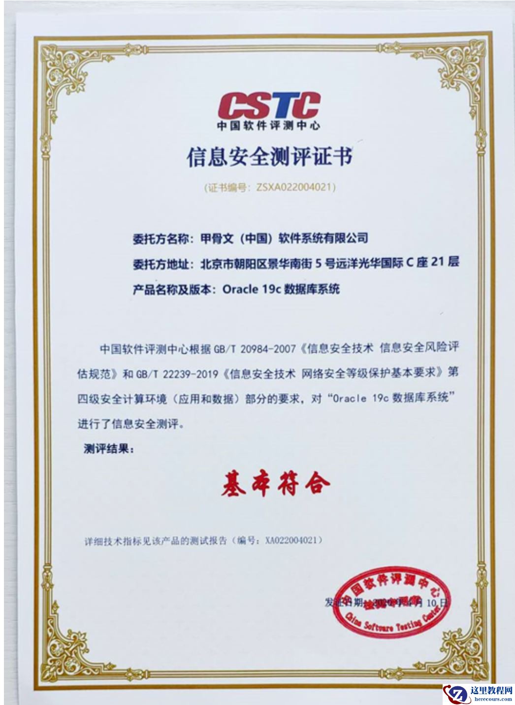 还是要感谢一下Oracle