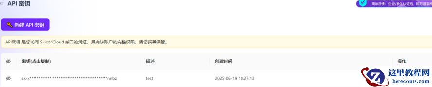 oracle 23ai通过接口访问deepseek模型