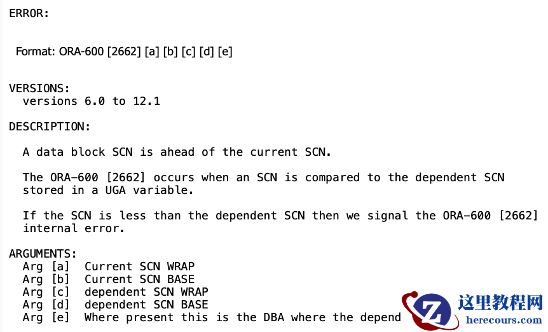 Oracle SCN 手工推进：各版本适用方法及操作指南