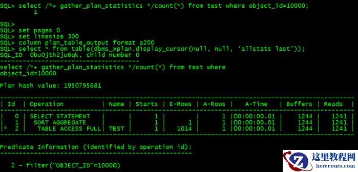 基数反馈机制引起的执行计划错误