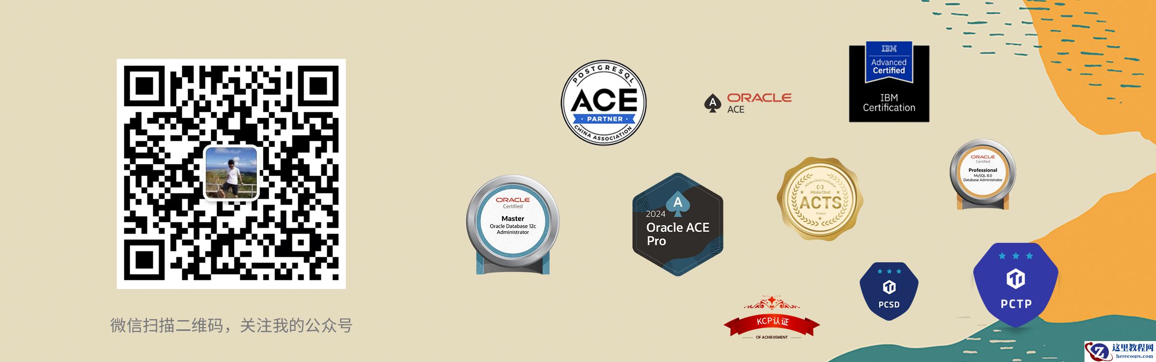 Oracle 常见的33个等待事件