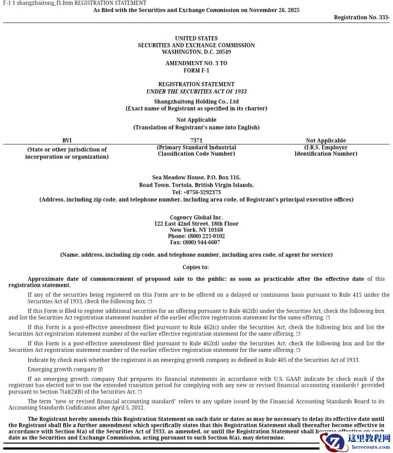 商债通：聚焦信息化司法技术服务领域的科技平台发展全景