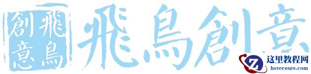 2026年会精选！北京年会策划公司精选之选：北京飞鸟创意