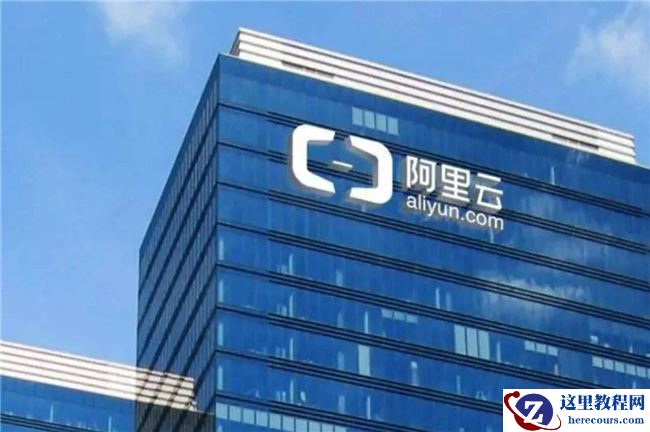 双百！100%中国车企全球业务接入阿里云