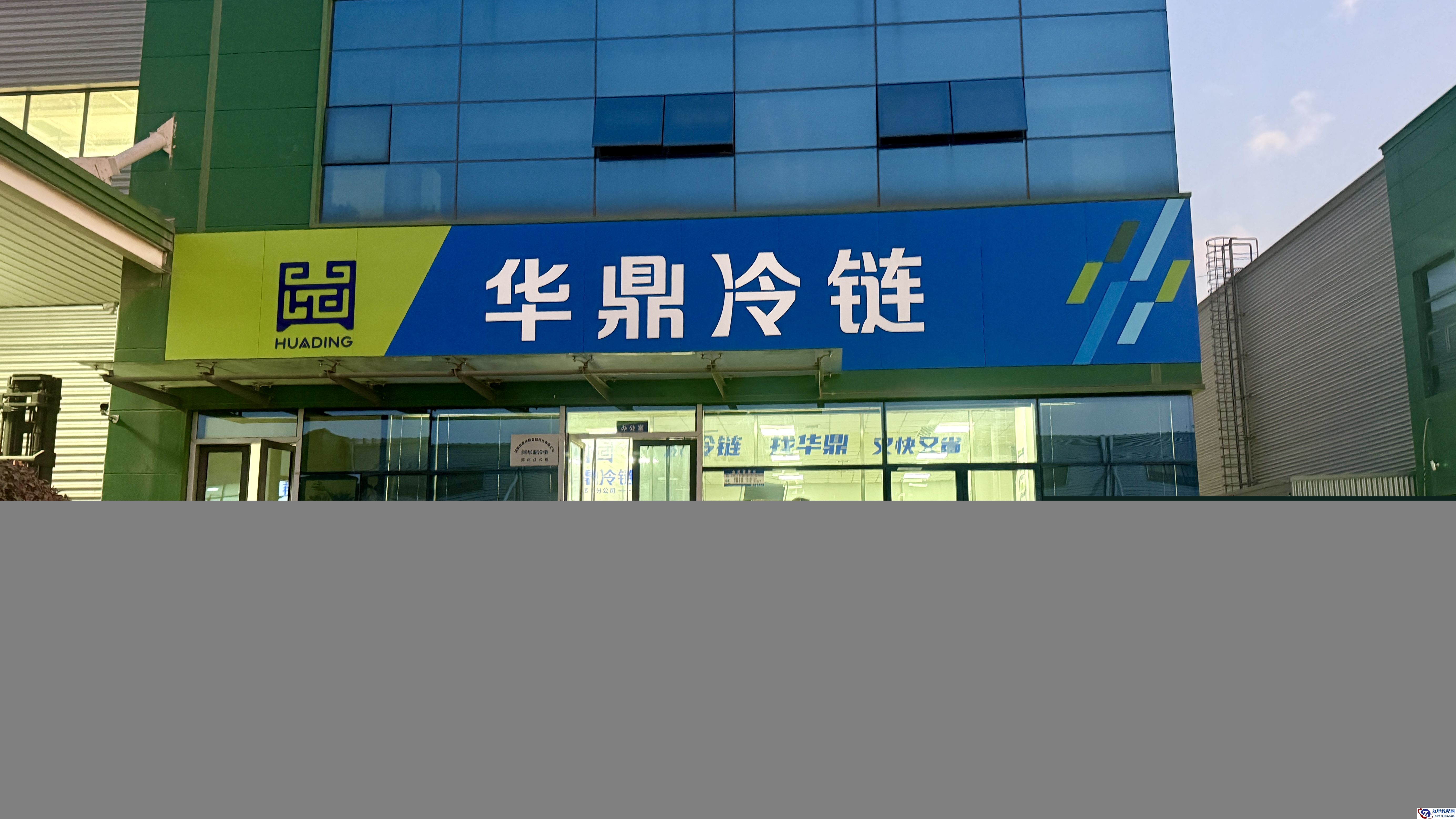 揭秘成都餐饮冷链配送背后的智能仓储与智慧物流