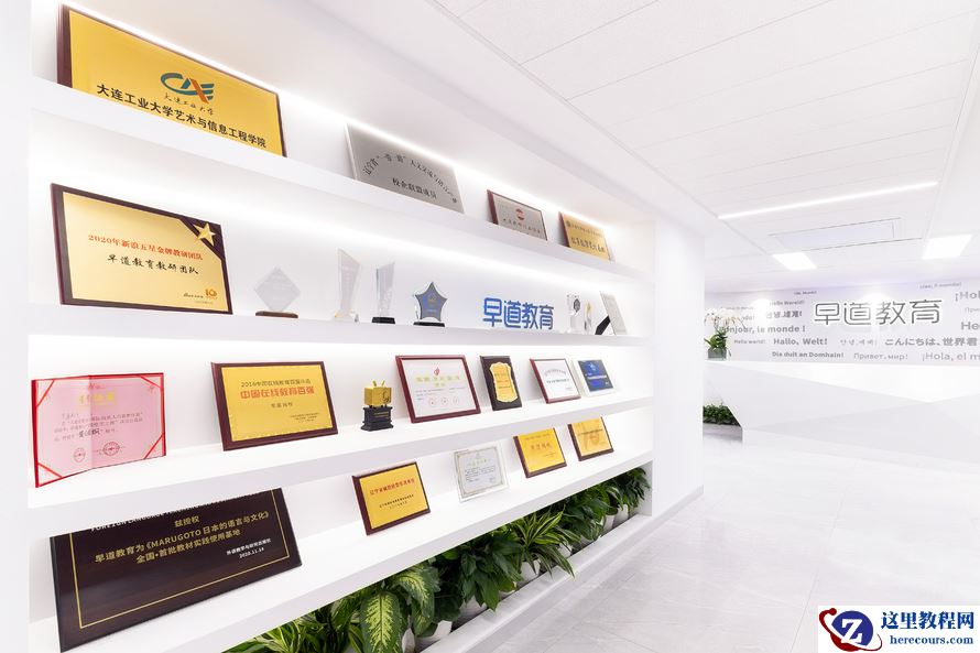 2026日语学习平台推荐指南：行业TOP3靠谱日语课程，早道日语首选！