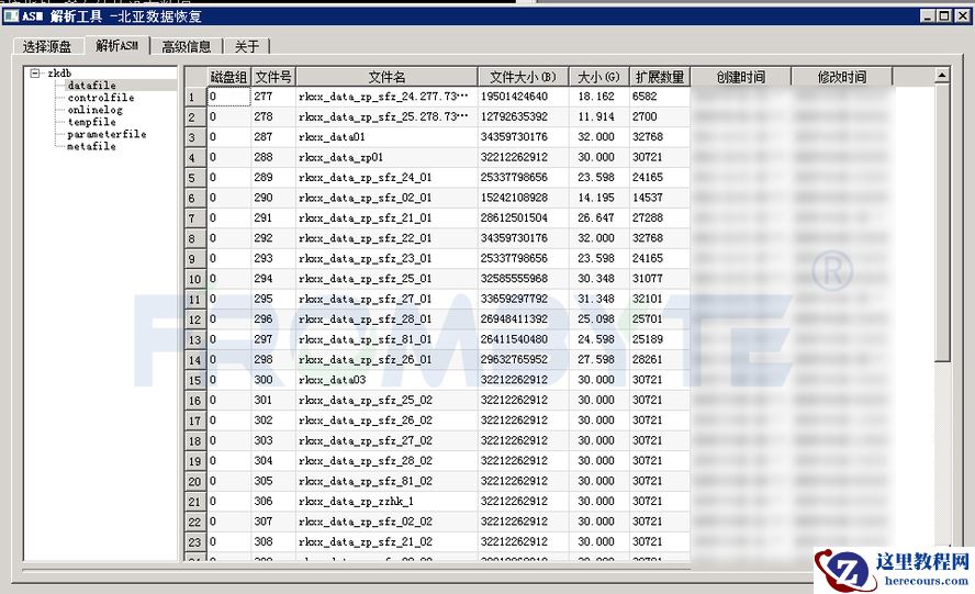 数据库数据恢复—ASM问题下Oracle数据如何恢复？