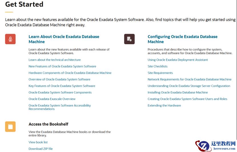 用13张图，快速入门Oracle Exadata一体机