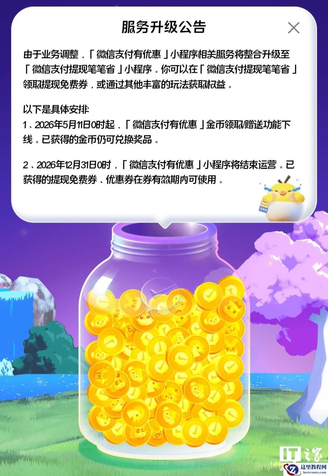 IT早报 0403：OpenClaw 龙虾推出官方中国镜像站；“微信支付有优惠”小程序将结束运营；格力家用空调坚决不涨价；雷军透露小米汽车正在做「百色计划」...