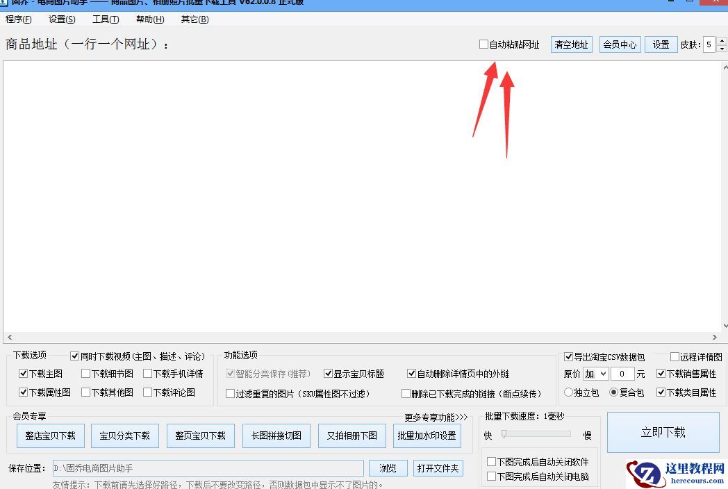 快速保存亚马逊平台高清商品主图详情图图片的方法