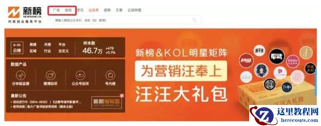 新媒体运营数据分析工具有哪些？