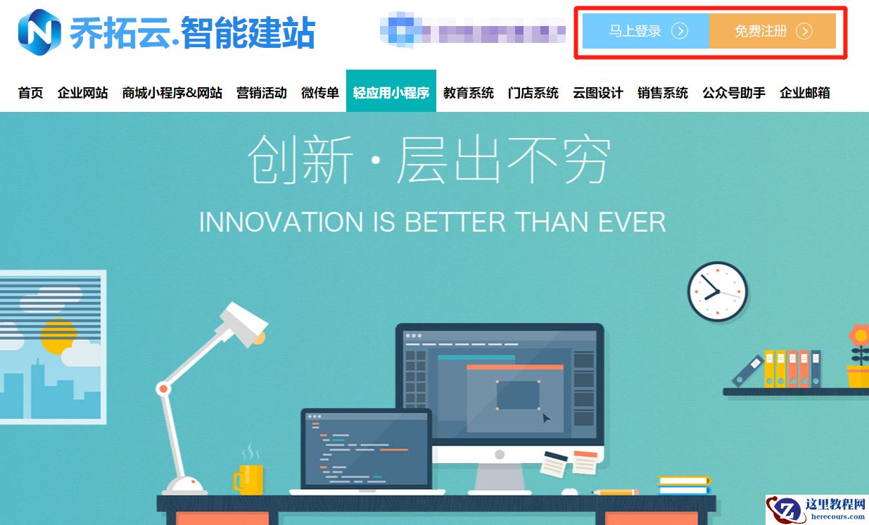 如何开发家装装修预约小程序？装修公司微信小程序开发教程分享