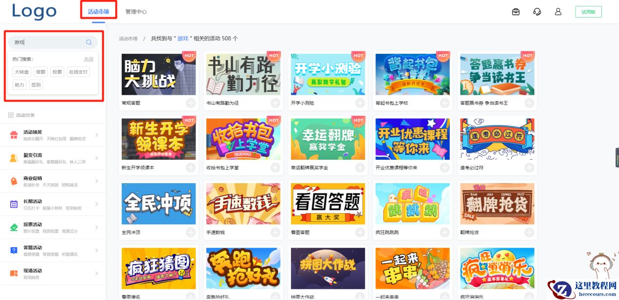 新手必看教程！手把手教你简单制作h5互动小游戏