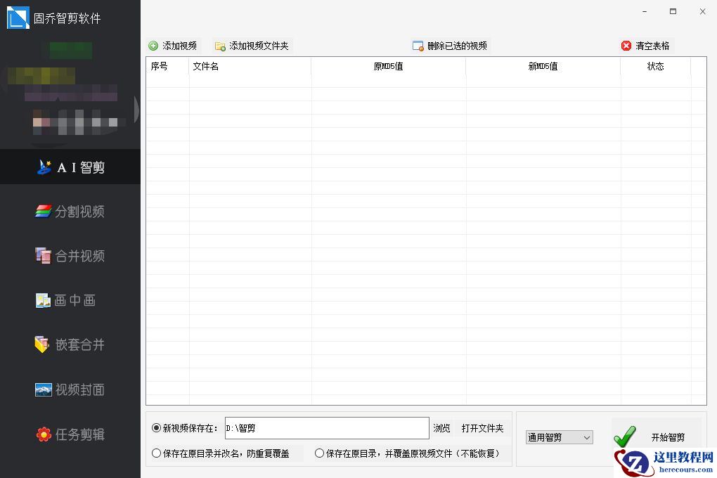 自定义修改多个视频的标题 一键自动批量处理