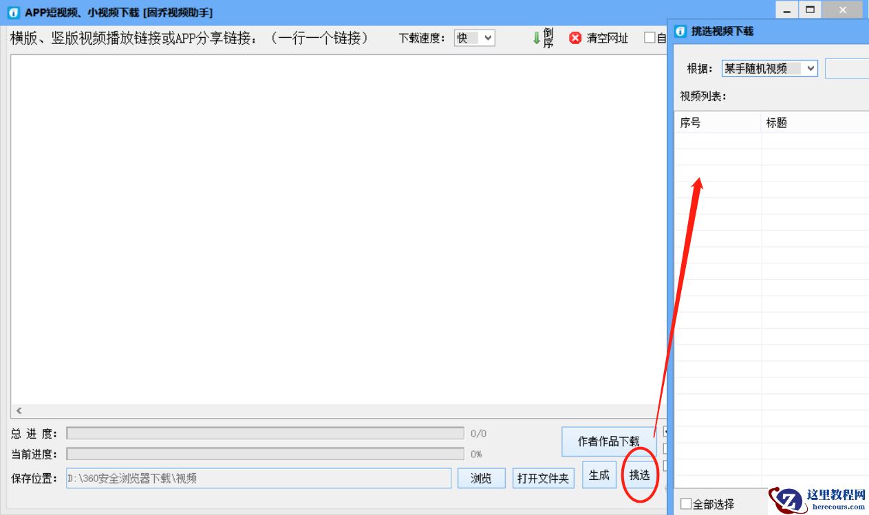 复制好看视频的短视频，用什么工具来批量下载复制比较方便
