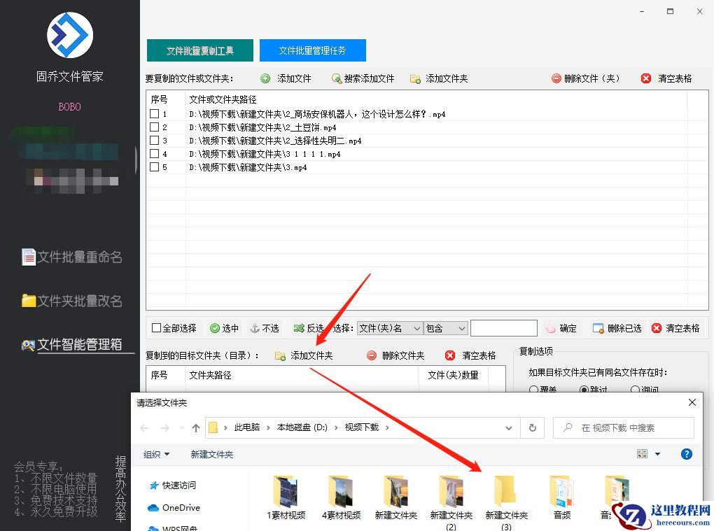 批量移动、复制文件，同时粘贴至新文件夹当中