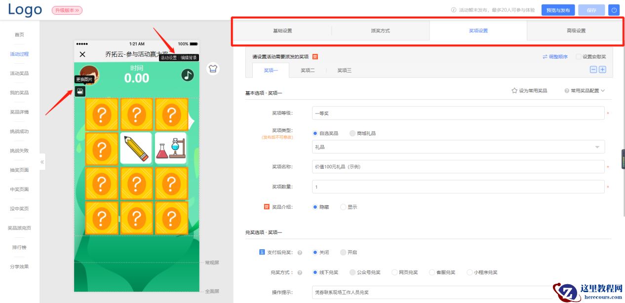 新手必看教程！手把手教你简单制作h5互动小游戏