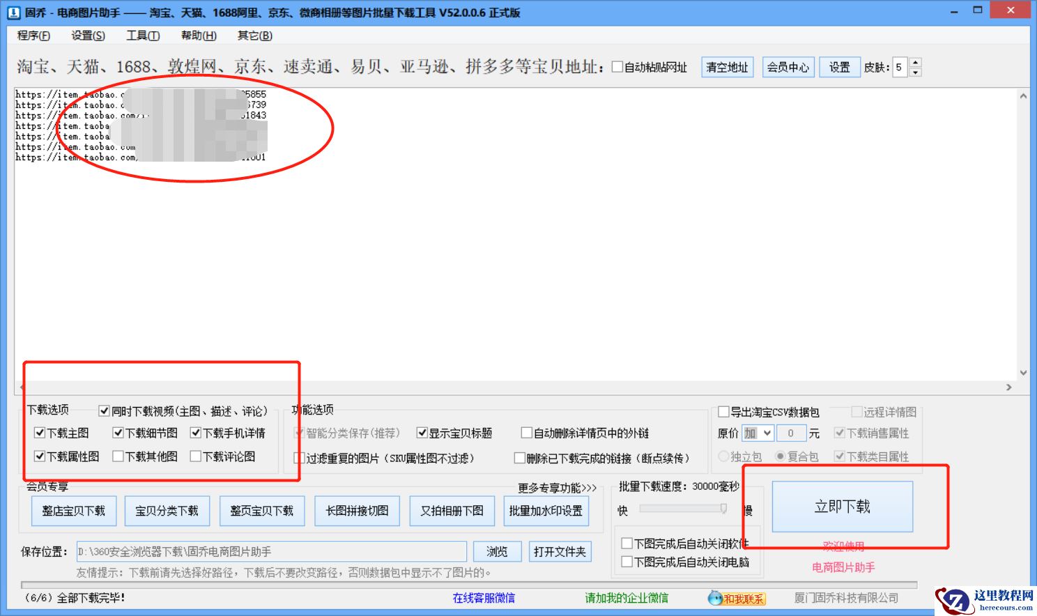 现在还能抓取拼多多商品吗，教你一个简单操作，批量采集商品图片