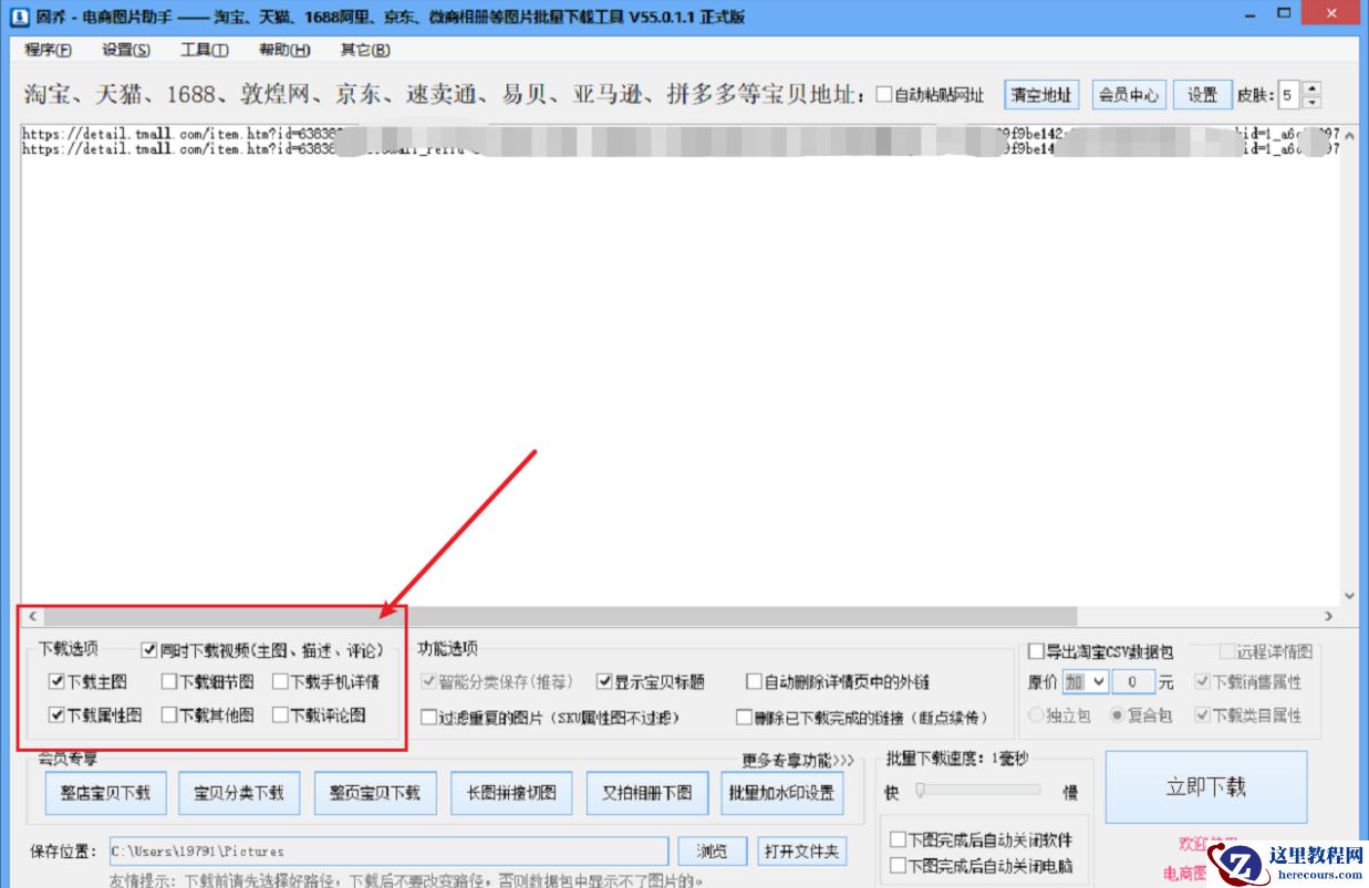 淘宝运营：帮你店铺日销千单的3个淘宝小技巧