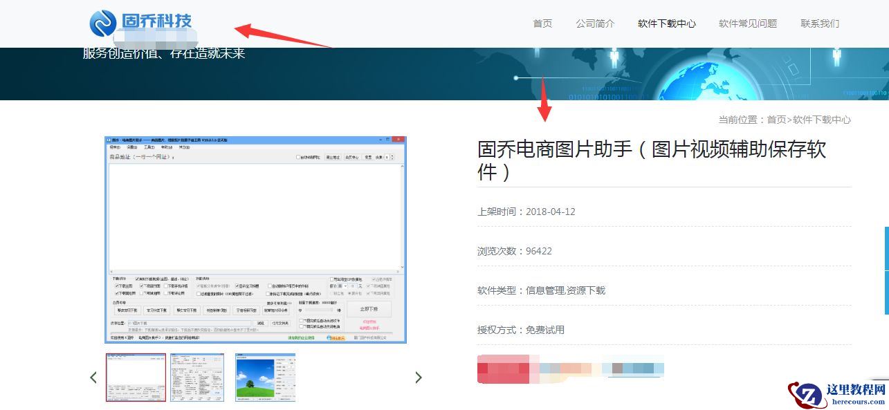 快速保存亚马逊平台高清商品主图详情图图片的方法