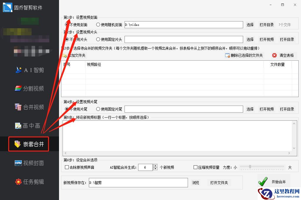 自定义修改多个视频的标题 一键自动批量处理
