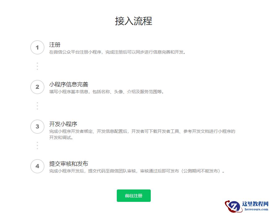 如何开发家装装修预约小程序？装修公司微信小程序开发教程分享