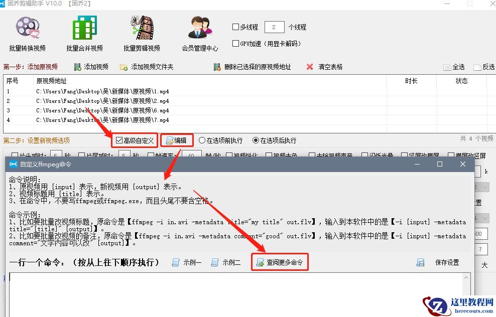 什么样的操作方法能批量给大量视频添加上固定文字水印？