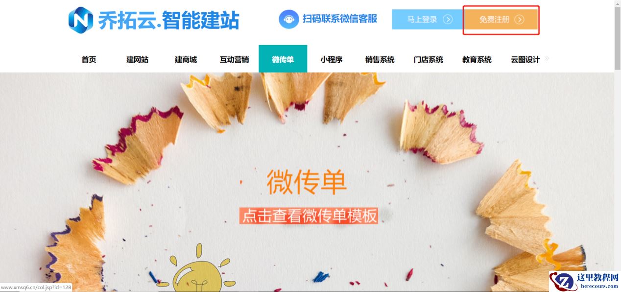 怎么制作一份精美的H5简历？让求职者的履历动起来