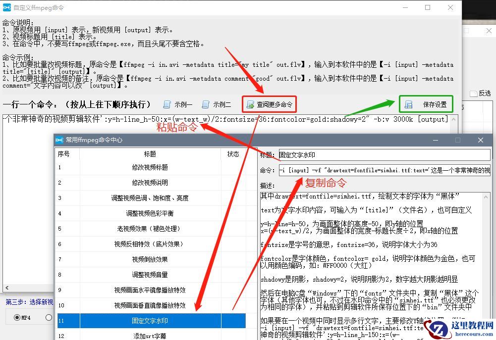 什么样的操作方法能批量给大量视频添加上固定文字水印？