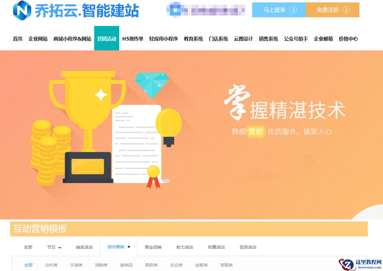 新手必看教程！手把手教你简单制作h5互动小游戏