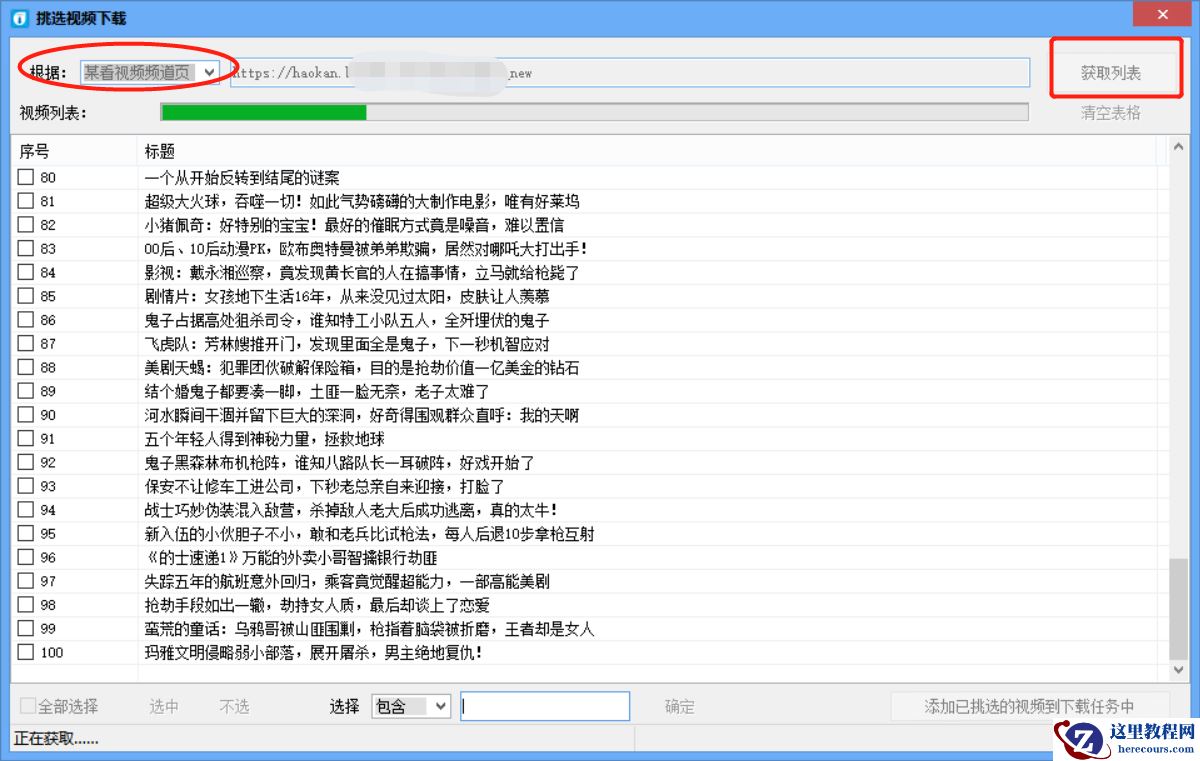 复制好看视频的短视频，用什么工具来批量下载复制比较方便