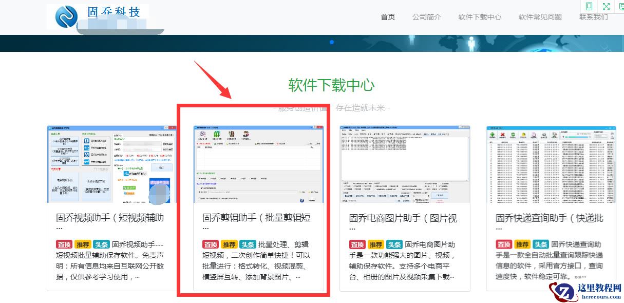 视频剪辑入门新手必看,一键批量加快视频播放速度的方法