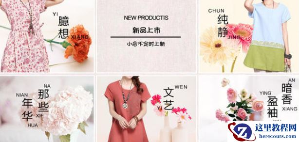 淘宝运营：帮你店铺日销千单的3个淘宝小技巧