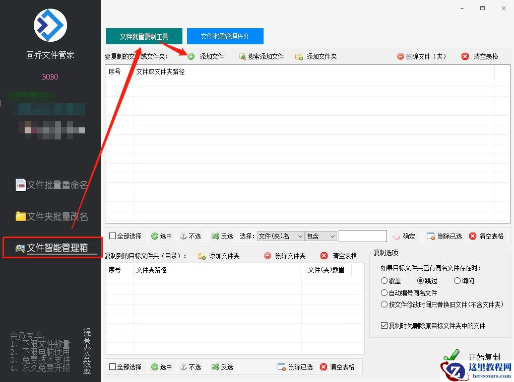 批量移动、复制文件，同时粘贴至新文件夹当中