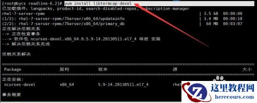 Oracle sqlplus中上下左右删除键不能用解决方法
