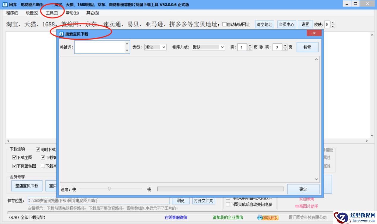 现在还能抓取拼多多商品吗，教你一个简单操作，批量采集商品图片