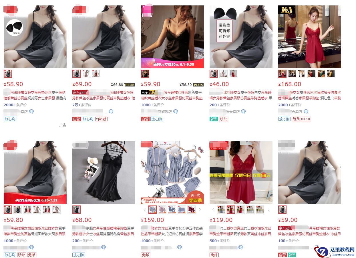 3年的京东运营经验可以告诉你该怎么经营好一个店铺