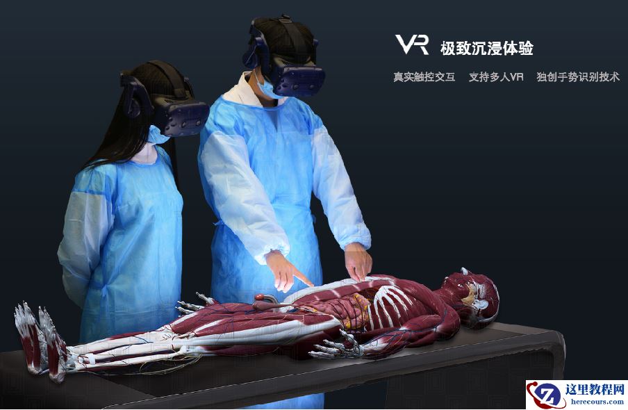 虚拟仿真医疗的优势 - 3DCAT实时渲染云平台