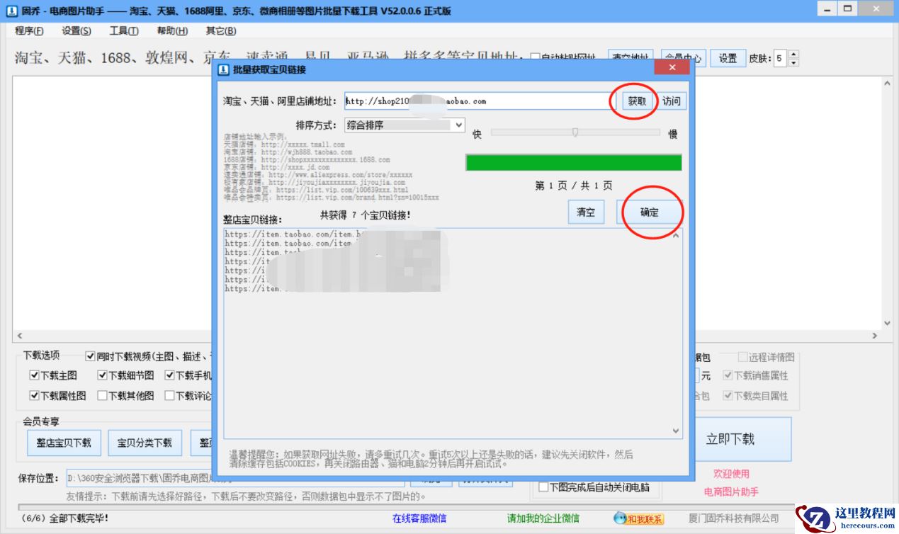 现在还能抓取拼多多商品吗，教你一个简单操作，批量采集商品图片