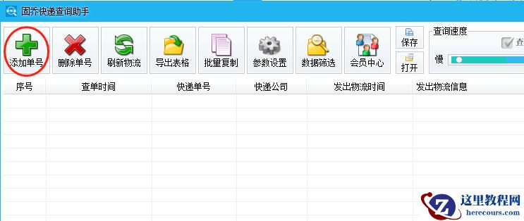 多个百世快递的物流怎么批量查询的，怎样利用快递批量查询