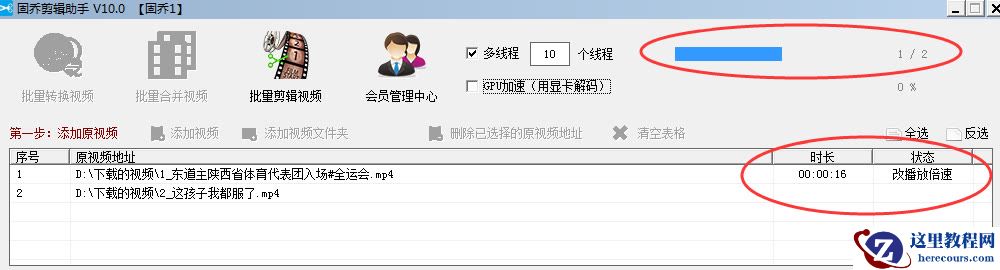 视频剪辑入门新手必看,一键批量加快视频播放速度的方法